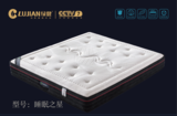 睡眠之星