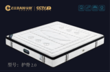 型号：护脊 2.0
